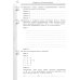 Информатика. 8 класс. Рабочая тетрадь. В 2-х частях. Часть 2