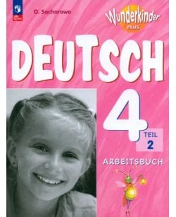 Немецкий язык.