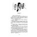 Сара. Книга 3. Говорящий филин стоит тысячи слов. Как пережить приключения, ничем не рискуя