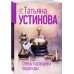 Отель последней надежды