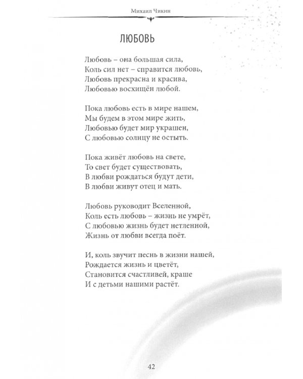 Мгновения жизни