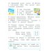 Русский язык. 2 класс. Учебное пособие. В 2-х частях. Часть 1