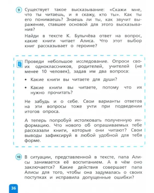Читательская грамотность. Литературное чтение. 3 класс