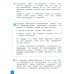 Читательская грамотность. Литературное чтение. 3 класс