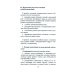 Английский язык. 7 класс. Шаблон рабочей программы и аннотации к ней к УМК "Английский в фокусе"