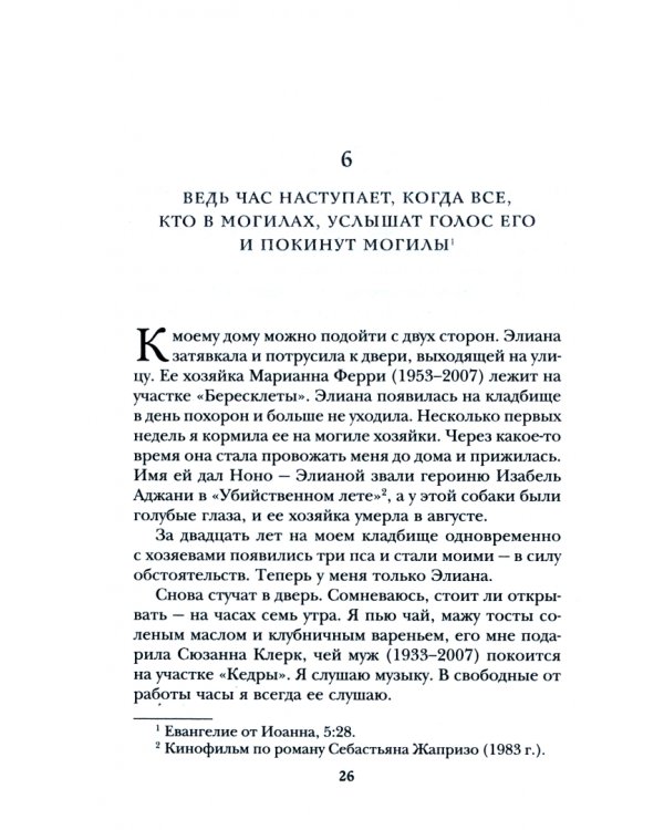 Поменяй воду цветам