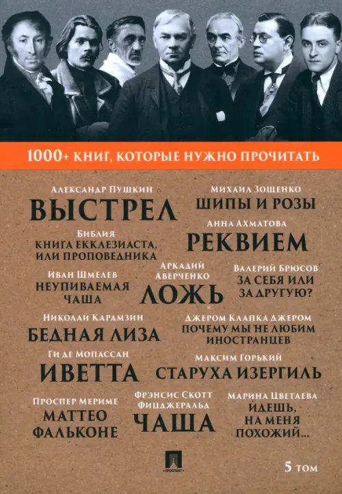 1000+ книг,которые нужно прочитать Почему мы не любим иностранцев. Том 5