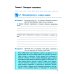 Обществознание. 6 класс. Рабочая тетрадь к учебнику Л. Н. Боголюбова и др. ФГОС