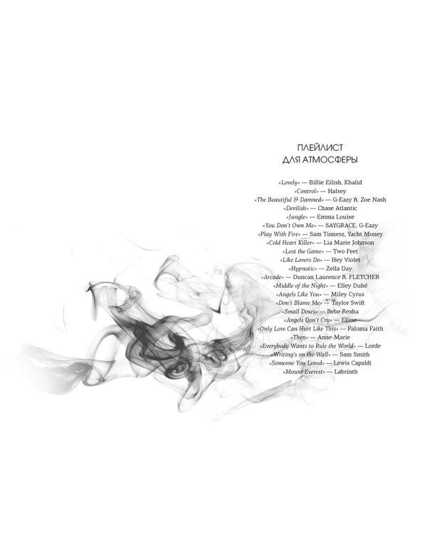 Невольница. Книга 1