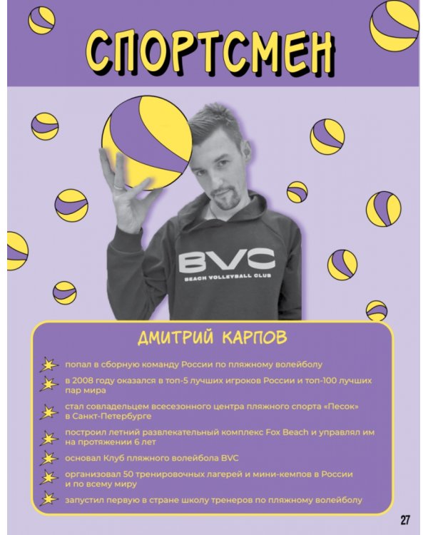 Профи: да-нет? Как выбрать профессию и не разочароваться?