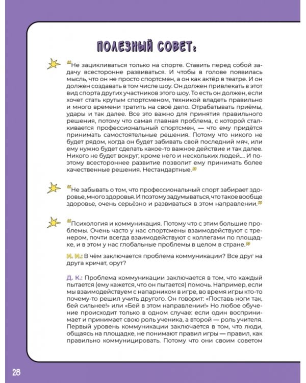 Профи: да-нет? Как выбрать профессию и не разочароваться?