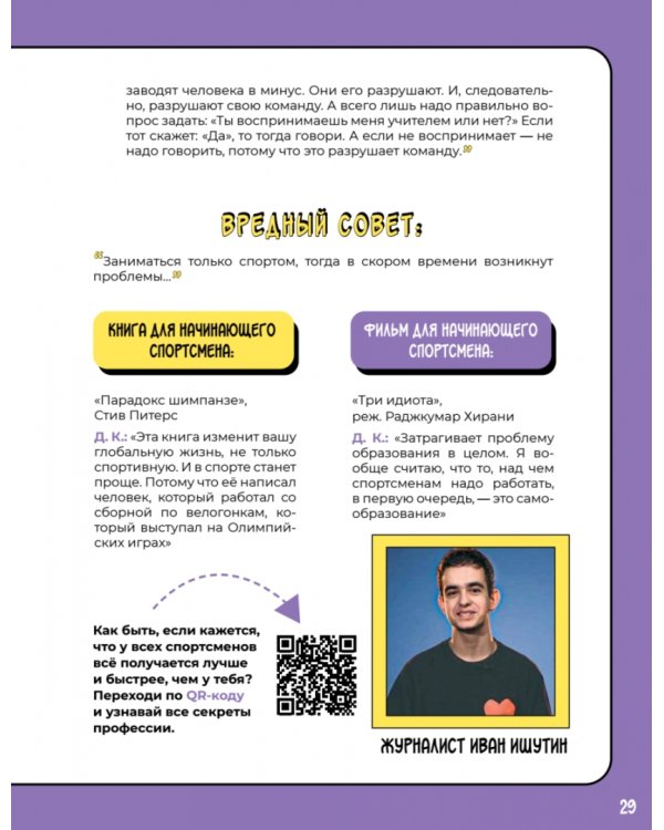 Профи: да-нет? Как выбрать профессию и не разочароваться?