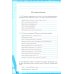 Русский язык. 5 класс. Рабочая тетрадь к учебнику Т. А. Ладыженской и др. Часть 2