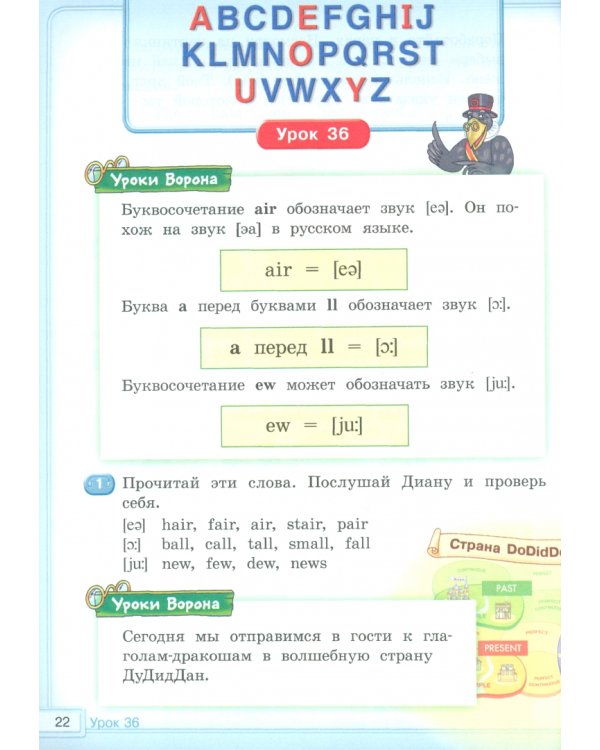 Английский язык. 2 класс. Учебник. Happy Еnglish.ru. В 2-х частях. Часть 2