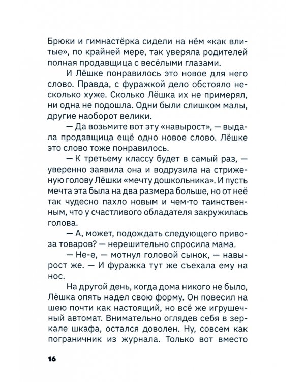 Пацаны и шпингалеты