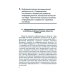 Современные информационные технологии в экономике и управлении. Учебное пособие