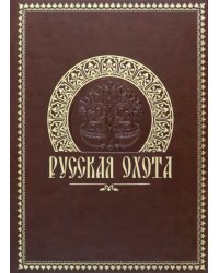 Русская охота