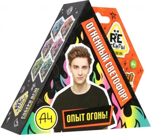 Опыты Влад А4 Набор для опытов Влад А4 Огненный светофор