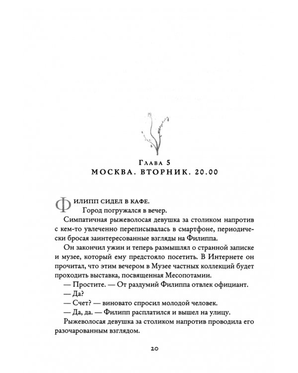 Золотой Лабиринт