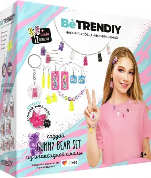 Набор для создания украшений Epoxy Gummy Bear Set, с эпоксидной смолой