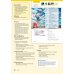 Дополнительное изображение книги «Wonderful World 3. 2nd Edition. Lesson Planner + Class Audio CD, DVD + Teacher's Resource CD-ROM»