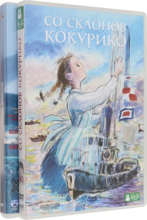 Фильмы. Фэнтези, драма 4DVD Коллекция Миядзаки. Том 3