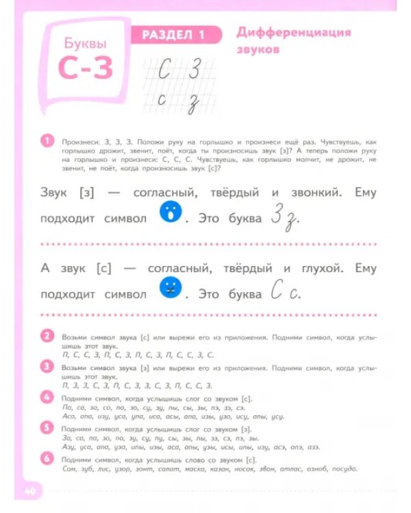 Писать нетрудно. Тетрадь 1