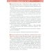 История России. 1945 год - начало XXI века. 11 класс. Учебник. Базовый уровень
