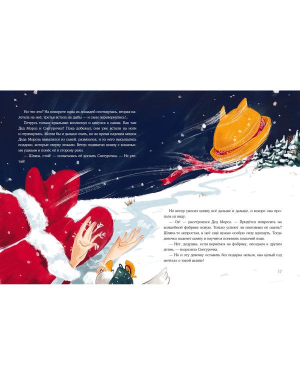 Новогодний гусь