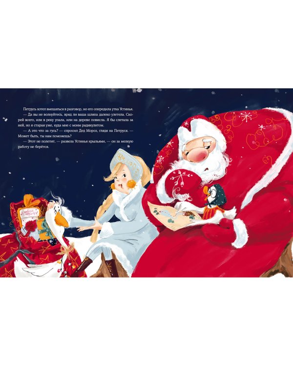 Новогодний гусь