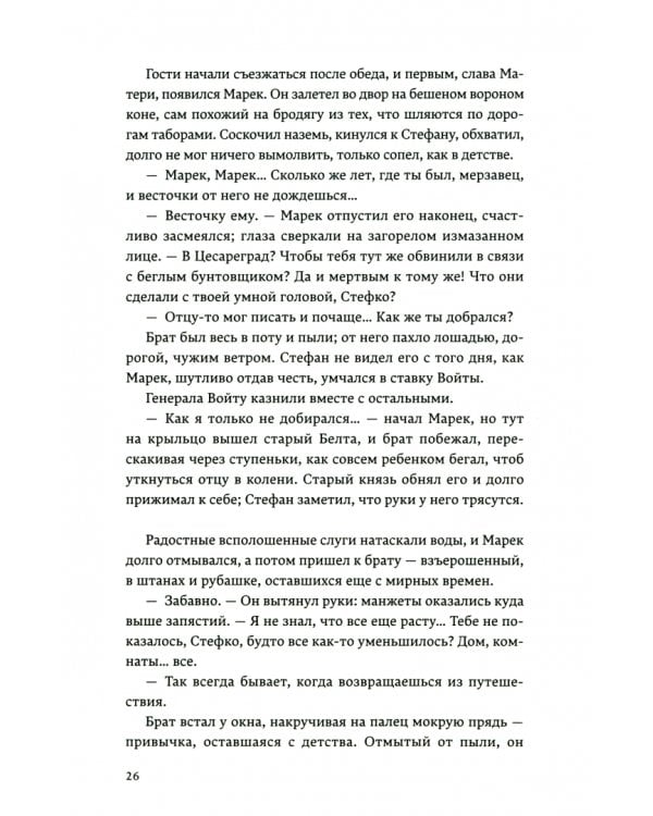 Твоя капля крови  