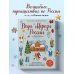 Дополнительное изображение книги «Деды Морозы России. Как готовятся к Новому году в разных часовых поясах страны»