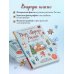 Дополнительное изображение книги «Деды Морозы России. Как готовятся к Новому году в разных часовых поясах страны»