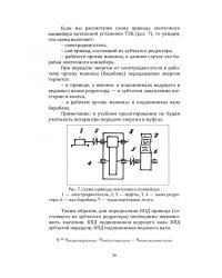 Детали машин. Курсовое проектирование. Учебное пособие