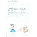 Русский язык. 1 класс. Тетрадь по письму к букварю В. Репкина и др. В 4-х частях. Часть 1. ФГОС