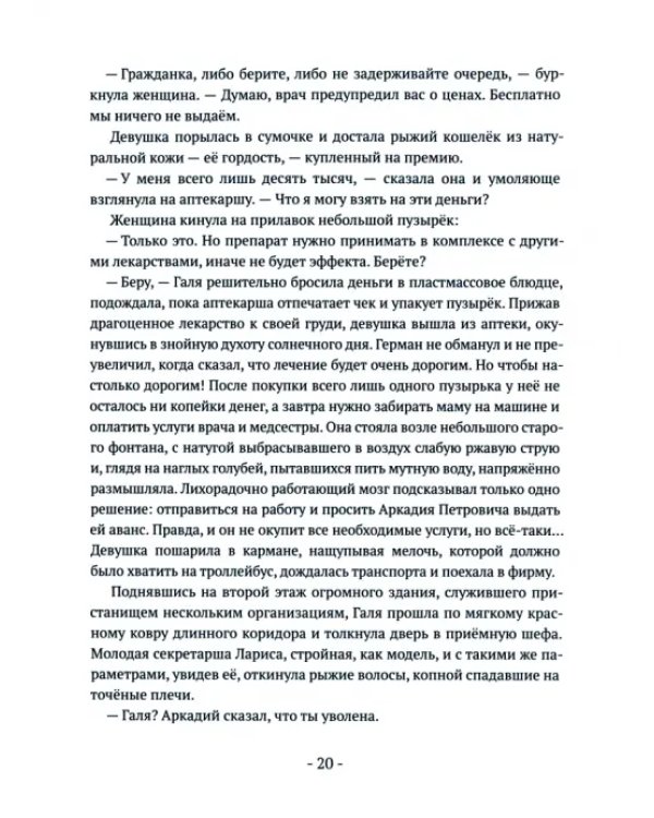 Проклятое золото