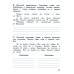 Школа России (ФГОС) Русский язык. 2 класс. Предварительный контроль, текущий контроль, итоговый контроль. ФГОС
