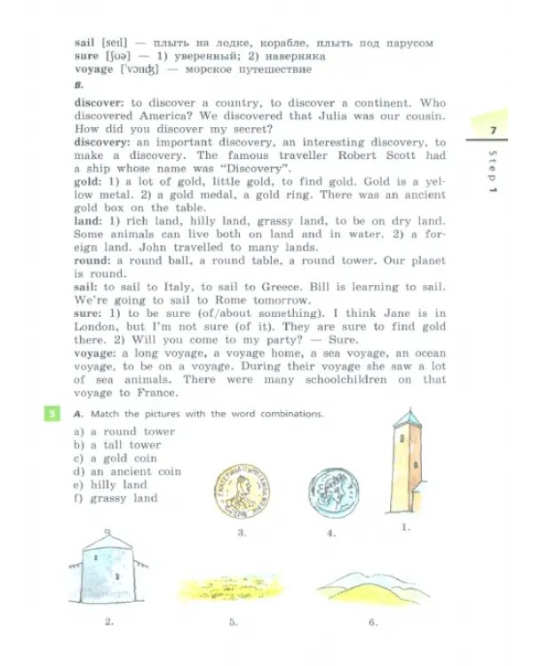 Английский язык. Rainbow English. 6 класс. Учебное пособие. В 2-х частях. Часть 2. ФГОС