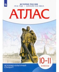 История России.