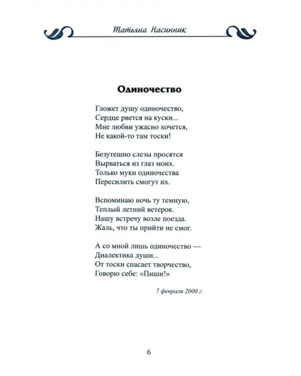 Иллюзии реальности