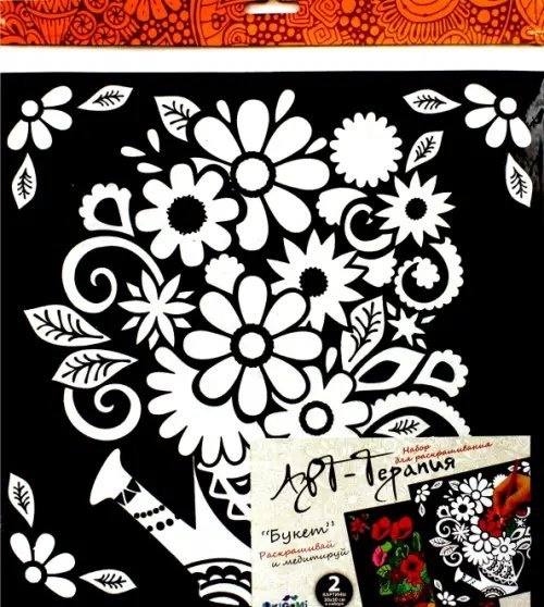 Фруктовый букет. Картины-раскраски