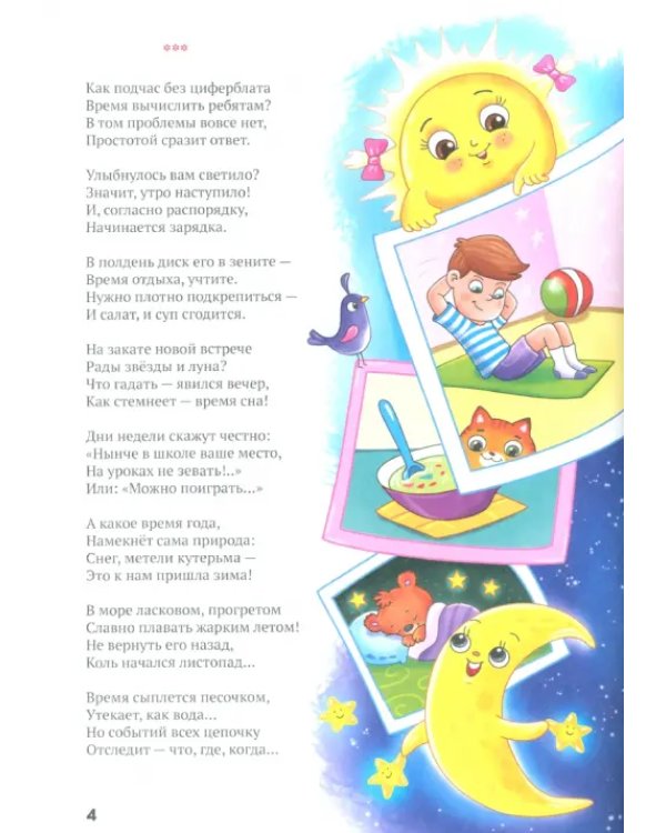 Где живет время