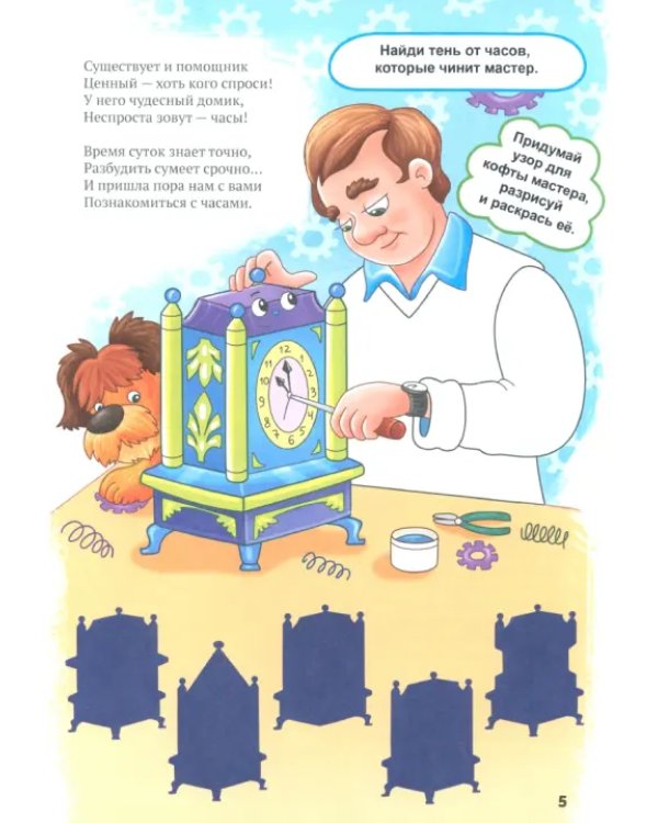 Где живет время