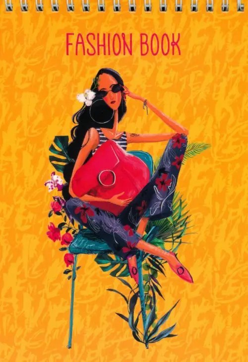 Скетчбук Fashion book 2, 24 листа