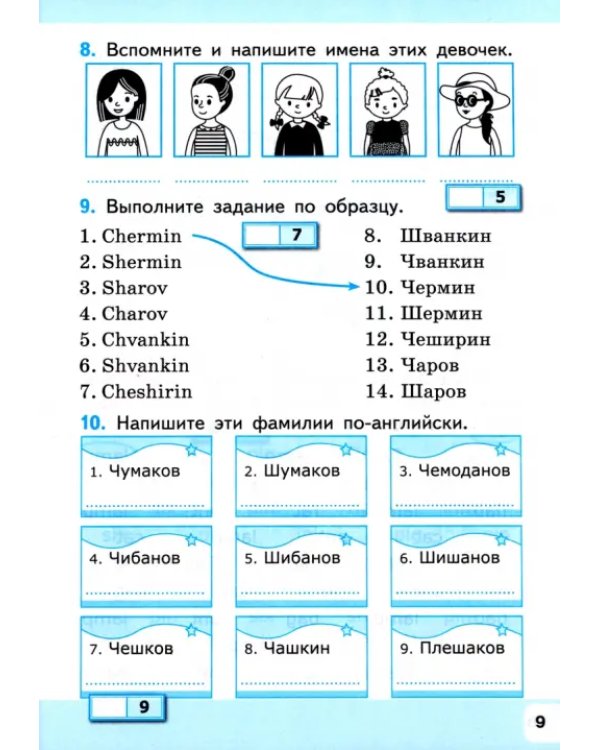 Английский язык. Учим слова. 2 класс. К учебнику Н. И. Быковой и др. Spotlight