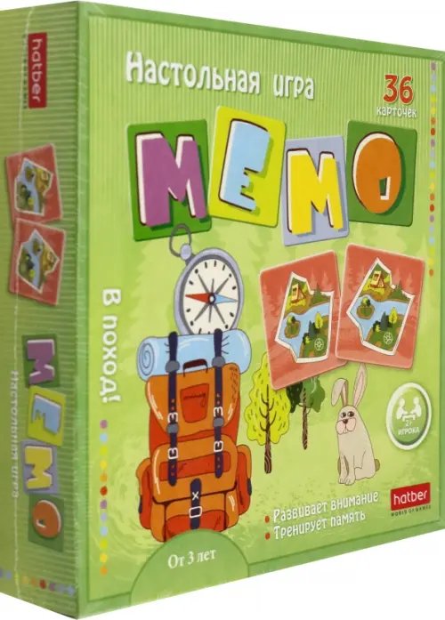 Настольная игра Мемо. В поход!