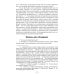 Современная философия права. Обзор основных проблем. Учебное пособие для вузов