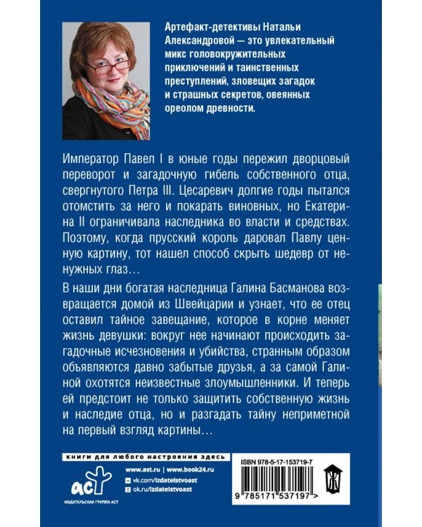 Возмездие леди Гамлет