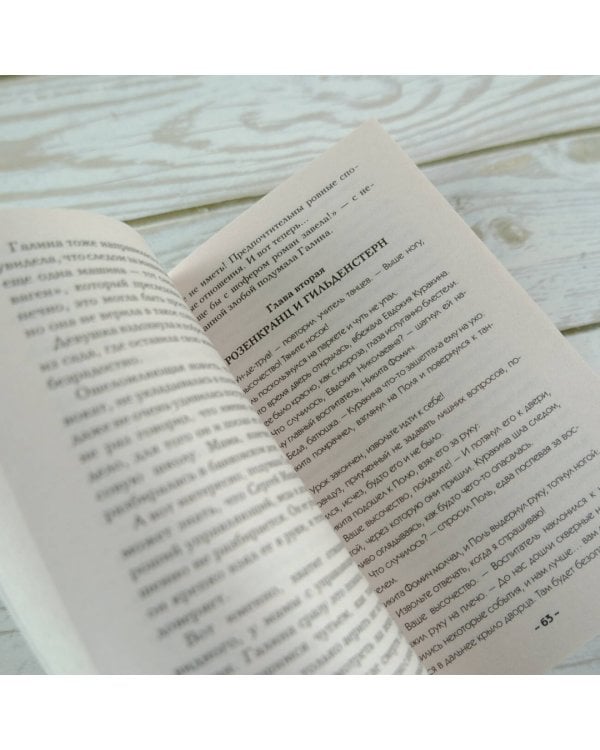 Возмездие леди Гамлет