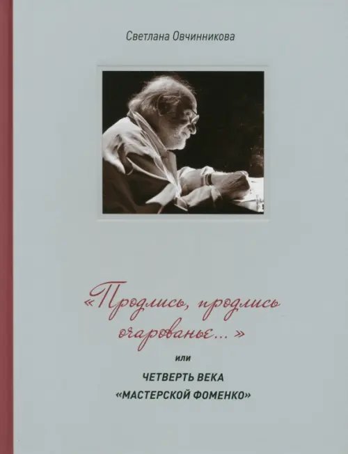 "Продлись, продлись очарованье…" "Продлись, продлись очарованье…"